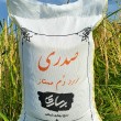 صَدری زرد دُم ممتاز